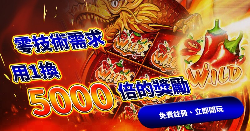 參加娛樂城優惠活動也是很重要的老虎機技巧!